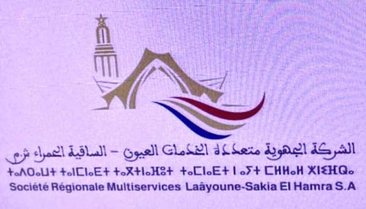 إنقطاع مفاجئ للكهرباء بمدينة العيون في ثاني أيام عمل الشركة الجهوية الجديدة