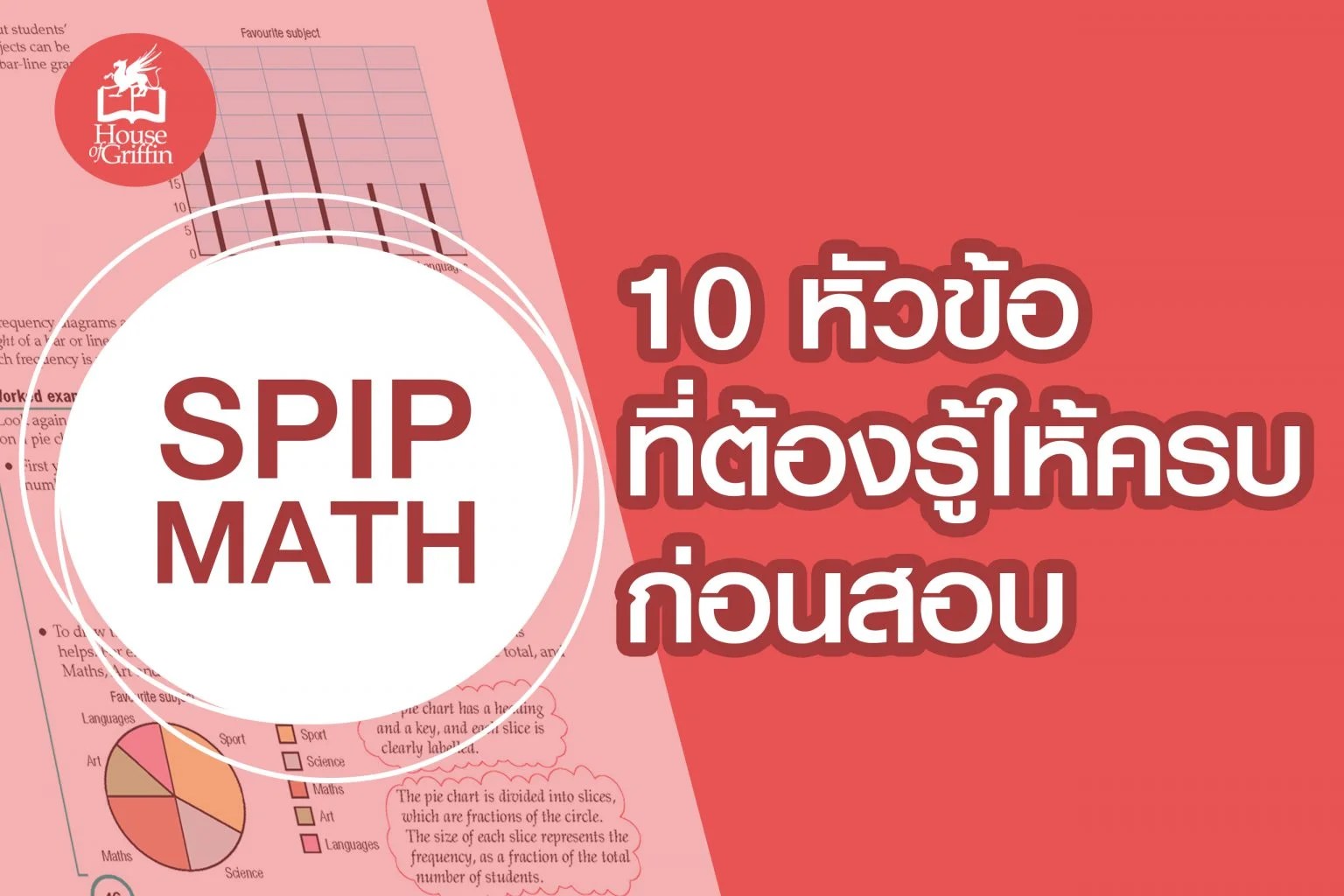 SPIP Math