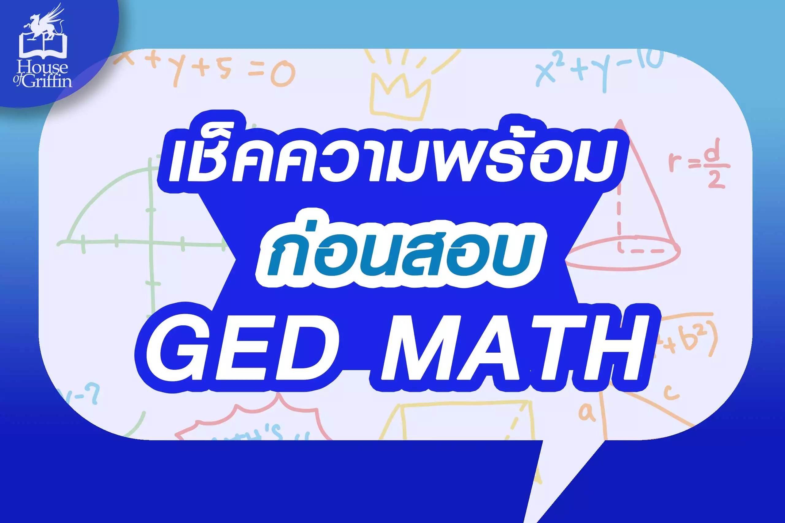 GED Math
