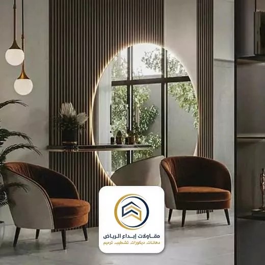 معلم مرايا في الرياض