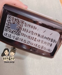 好福印｜賣家出貨神器印章。冷藏。製作日期。開封後請盡快食用完畢。翻轉自動印。