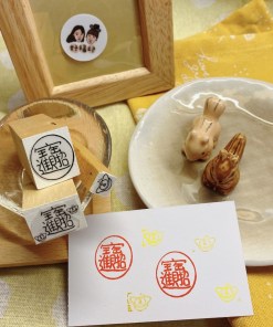好福印 ｜ 公版商品 橡皮章x招財進寶x小金元寶x發財印章新年快樂 恭喜發財財源廣進