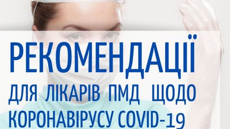 Врачам рассказали, как обезопасить себя в борьбе с коронавирусом Врачам рассказали, как обезопасить себя в борьбе с коронавирусом