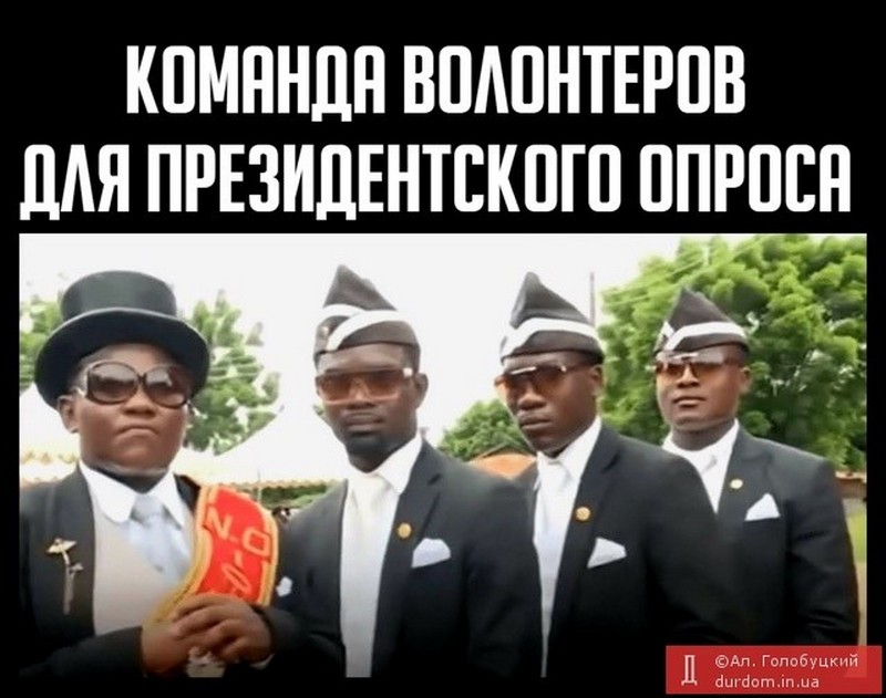 Соцсети фотожабами отреагировали на опрос Зеленского