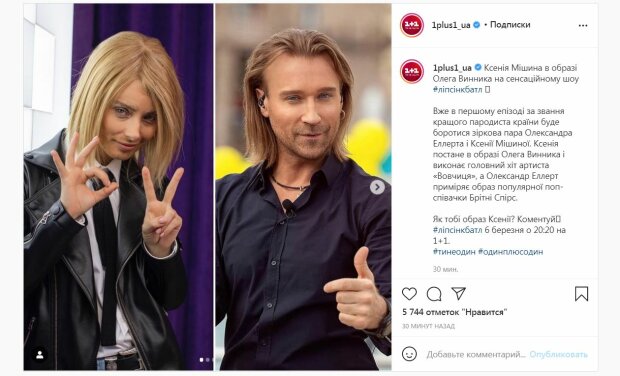 Ксения Мишина примерила прическу как у Винника