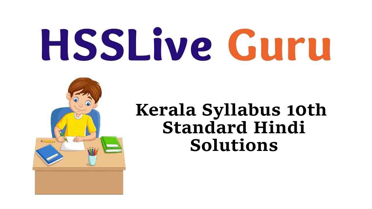 Kerala Syllabus SSLC 10th Standard Hindi Solutions Guide