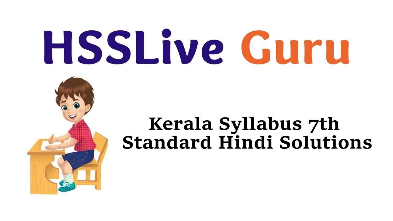 Kerala Syllabus 7th Standard Hindi Solutions Guide