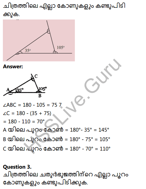 Kerala Syllabus 8th Standard Notes Maths