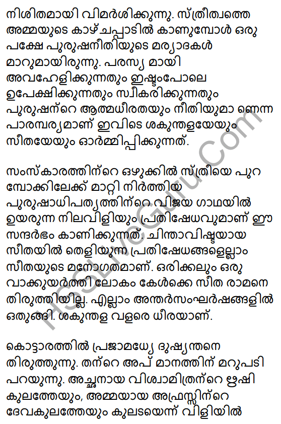 Kannadi Kanmolavum Pdf