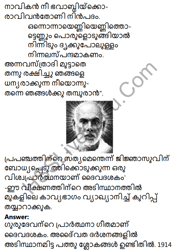 Plus Two Malayalam Textbook Answers Unit 1 Chapter 1 Kannadi Kanmolavum 50