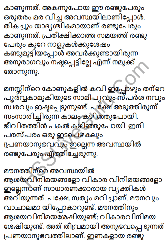 Plus One Malayalam Textbook Answers Unit 1 Chapter 1 Sandarsanam 26