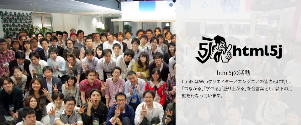 html5j