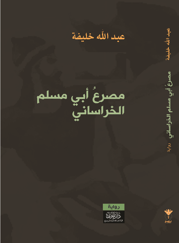 بدون عوان