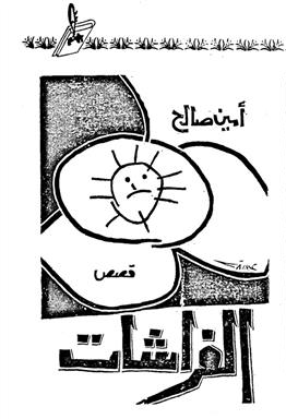بدون عنوان