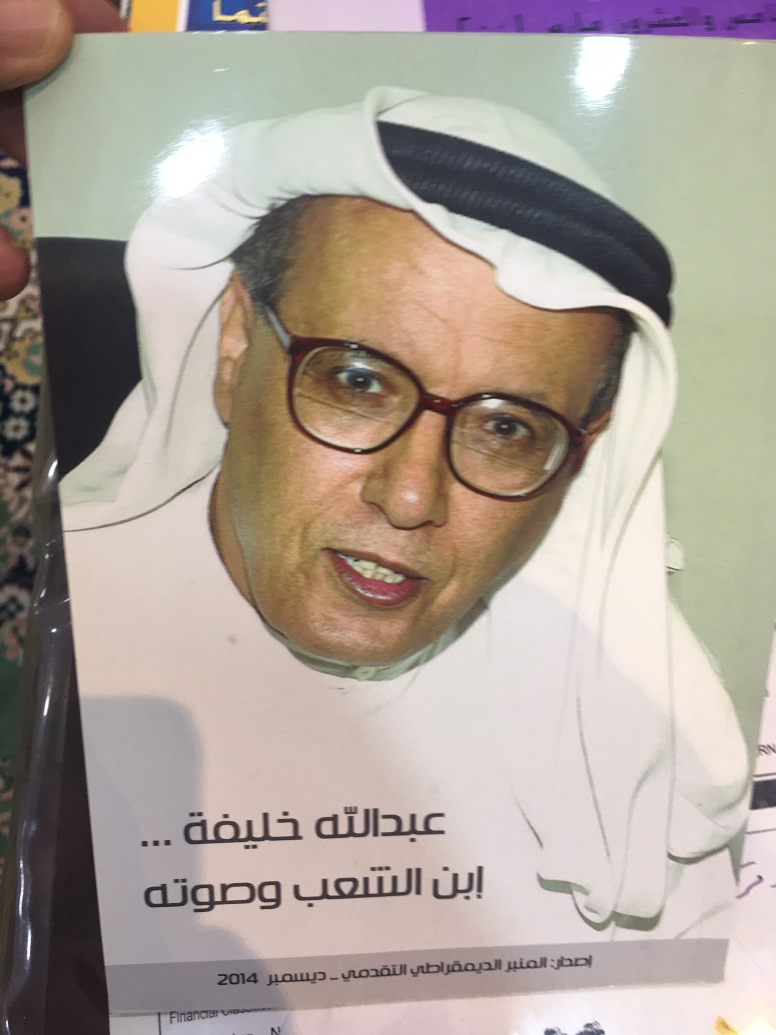 رموز في مرحلة جديدة ــ كتب : عبدالله خليفة