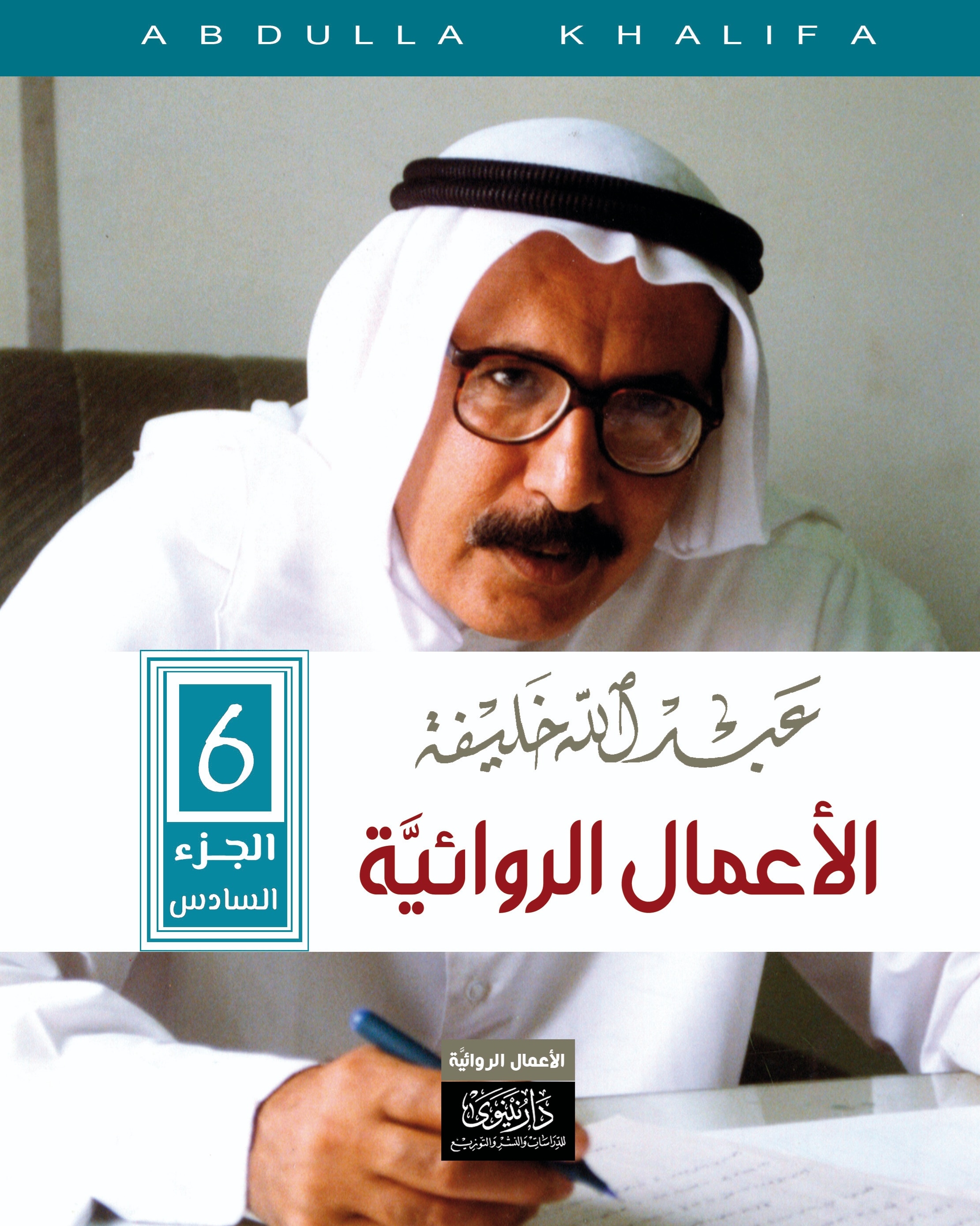 البرجوازيةُ الصغيرة والمدارسُ الفكرية