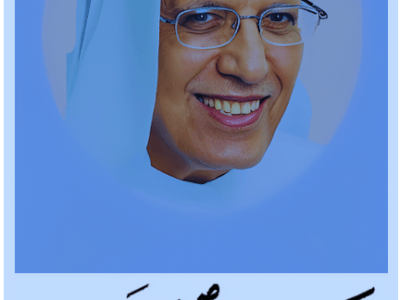 الأقلف رواية السؤال المفتوح