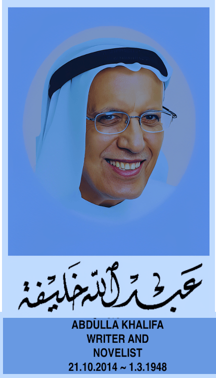 الأقلف رواية السؤال المفتوح