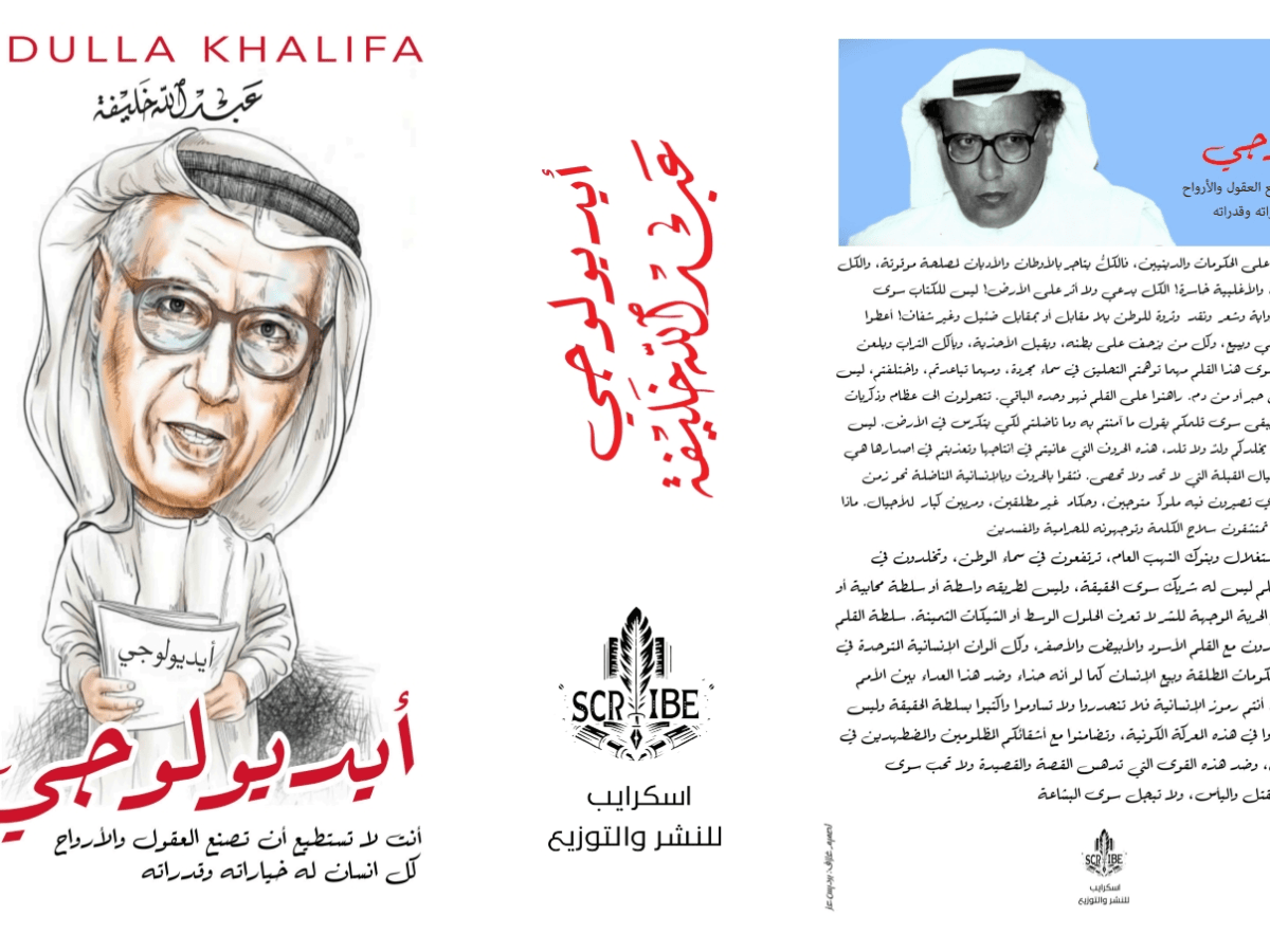ملامح 6 : لـــ عبـــــــدالله خلـــــــيفة
