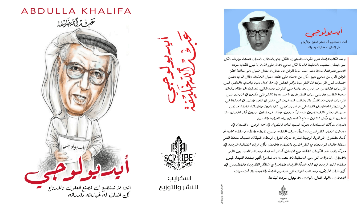 ملامح 6 : لـــ عبـــــــدالله خلـــــــيفة