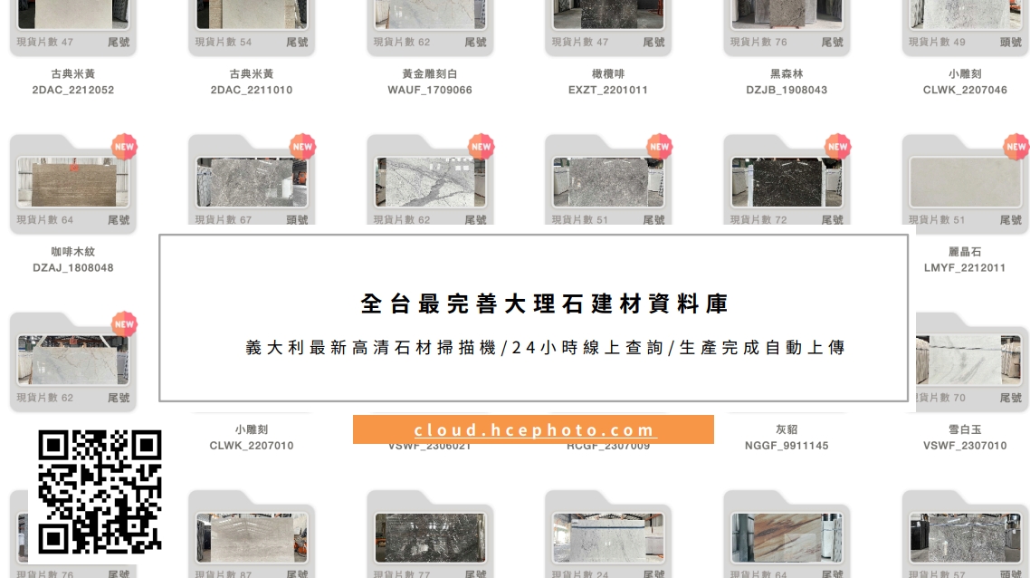 Huang Chi Stone煌奇石業｜花蓮大理石大剖廠：販售原石、石材大板煌奇
