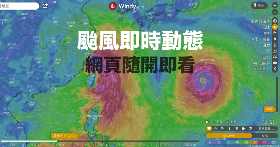windy 准吗