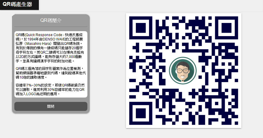 線上免費 QR code