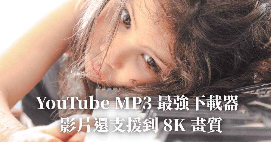 YouTube MP3