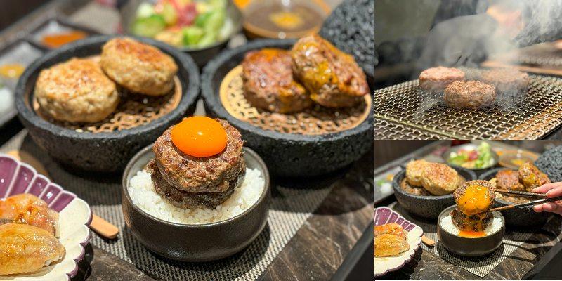 台南美食「挽火炭火焼き漢堡排」台南新開幕！ 炭香、稻香、肉香的多汁牛肉漢堡排！台南首間日式炭火漢堡排專賣.