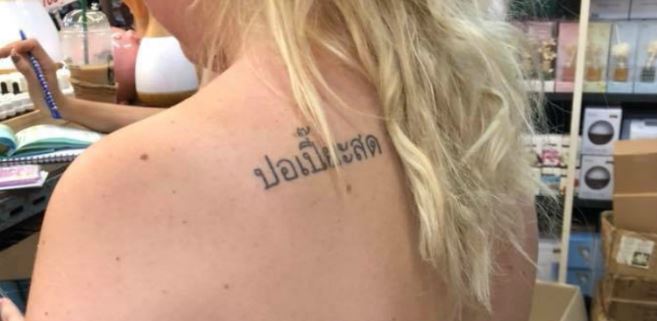 Who Wants "Fresh Spring Rolls" Tattooed On Them - Epic Fail - Human Life 321_x_657_jpg