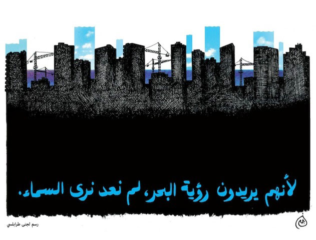 الحملة الأهلية للحفاظ على دالية الروشة