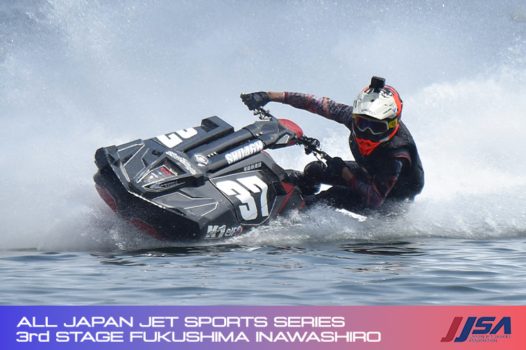 写真付きリザルト】AQUA SKI DIVISION GP1｜2022 JJSA全日本選手権