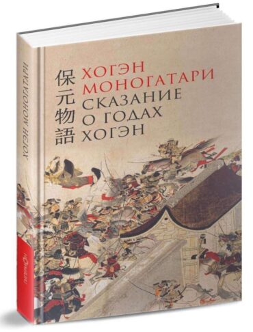 Уценка. «Хогэн»