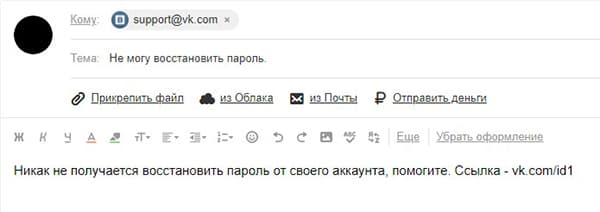 Фото 16: Как написать в техподдержку ВК – бесплатная…