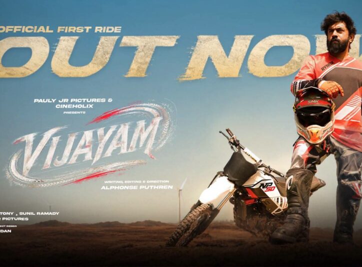 Vijayam