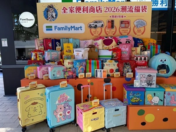 全家「2026福袋」首波12/25開賣！售價：249元