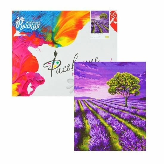 Kraftika Malba Podle Cisel Levandulovy Vychod Slunce 40 50 Cm Mall Cz