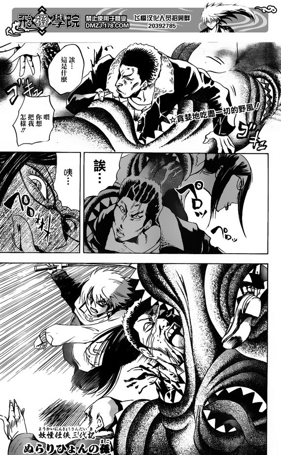 滑頭鬼之孫線上看滑頭鬼之孫第二季 千年魔京 高清全集線上看 動漫 Kbtv Mtlpe