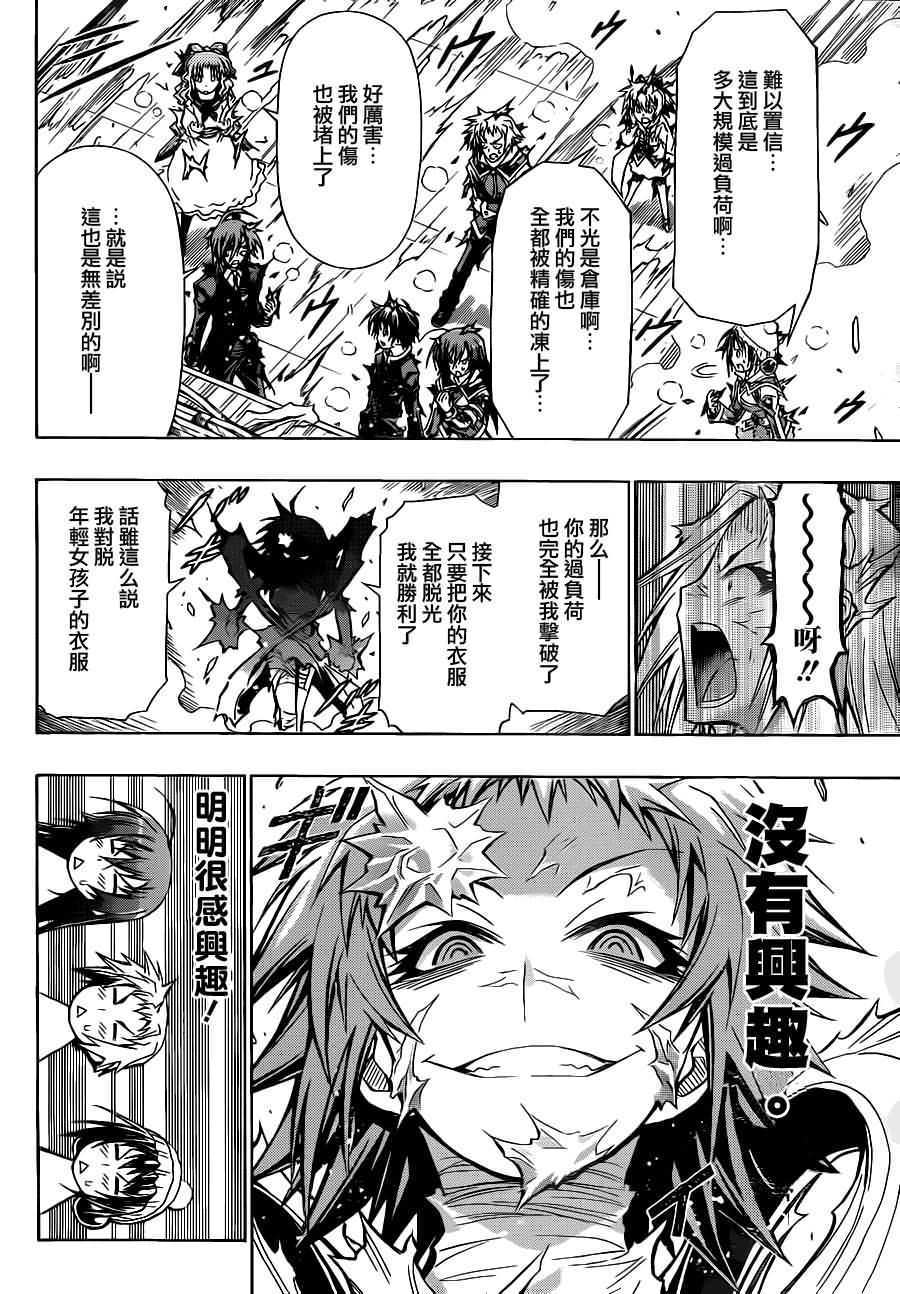 閒聊] 最強會長黑神新PV & 新角CV - ACG板 - Disp BBS