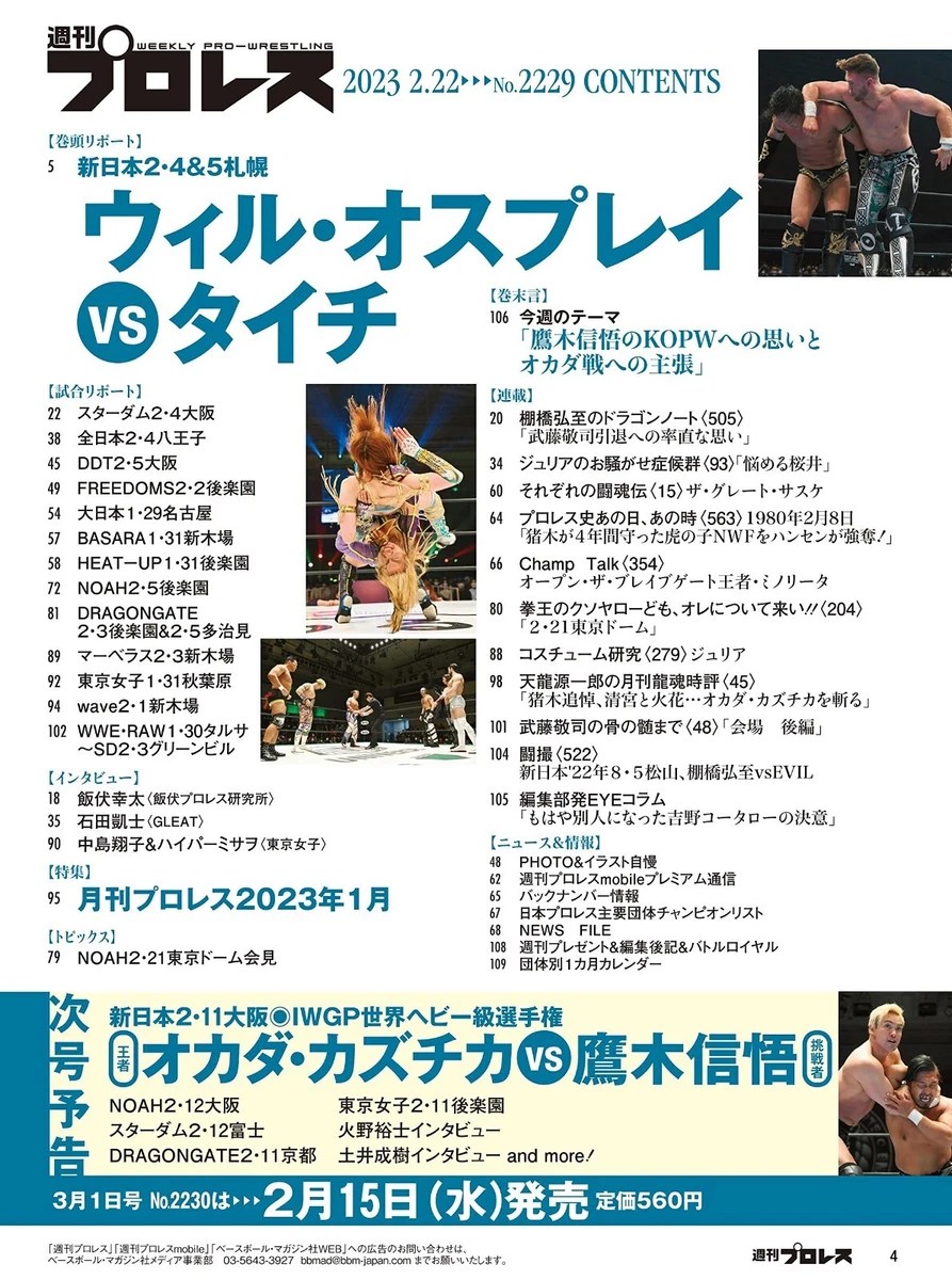 Weekly Pro Wrestling 2 22 '23 Japanese Magazine STARDOM Utami Naito Taichi New