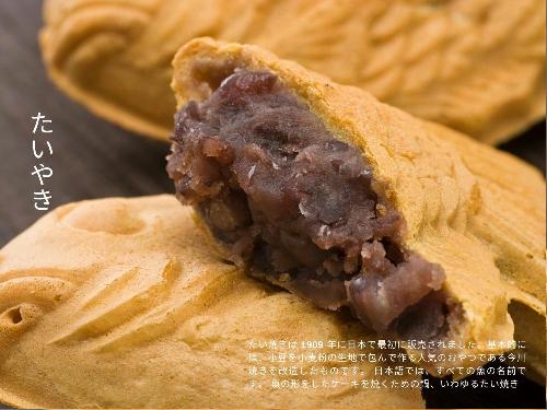 Ladybee Taiyaki, Condongcatur, Trio Pranata Hartawan Sim