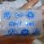 Ice Gel 2