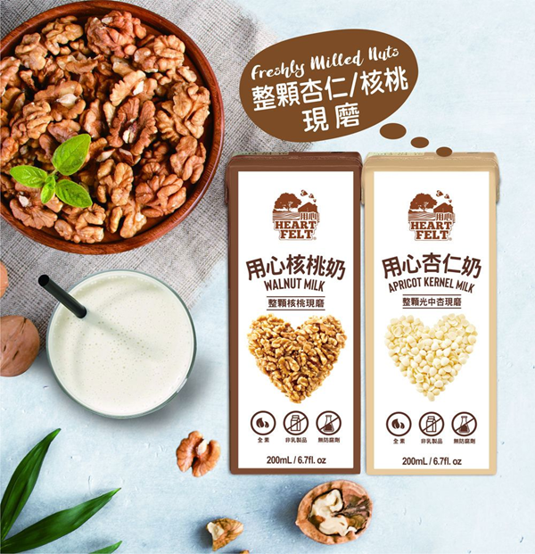 Walnut Milk