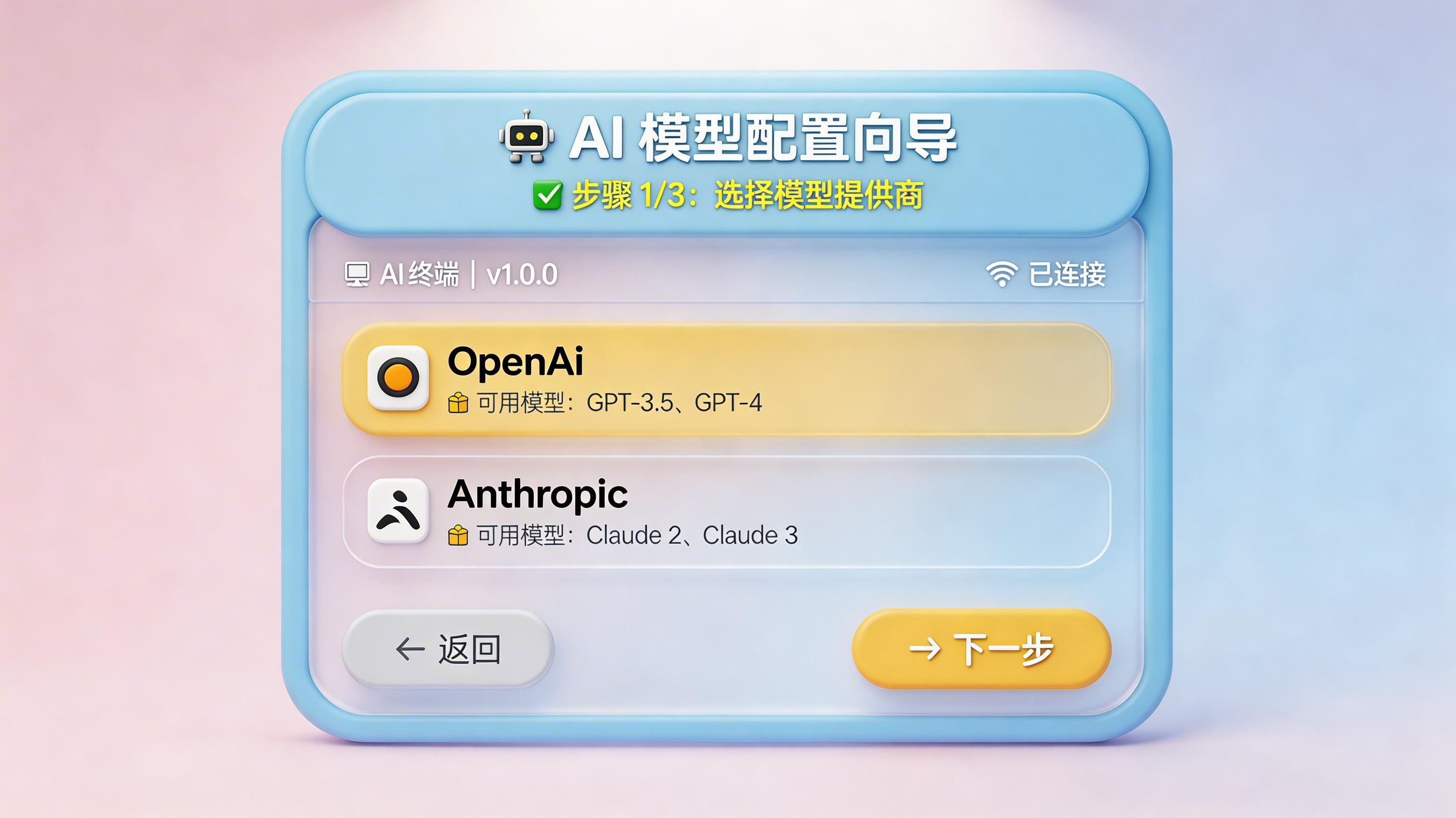 Hermes agent怎么配置大模型？云端API及本地Ollama的全路径接入实操_图3