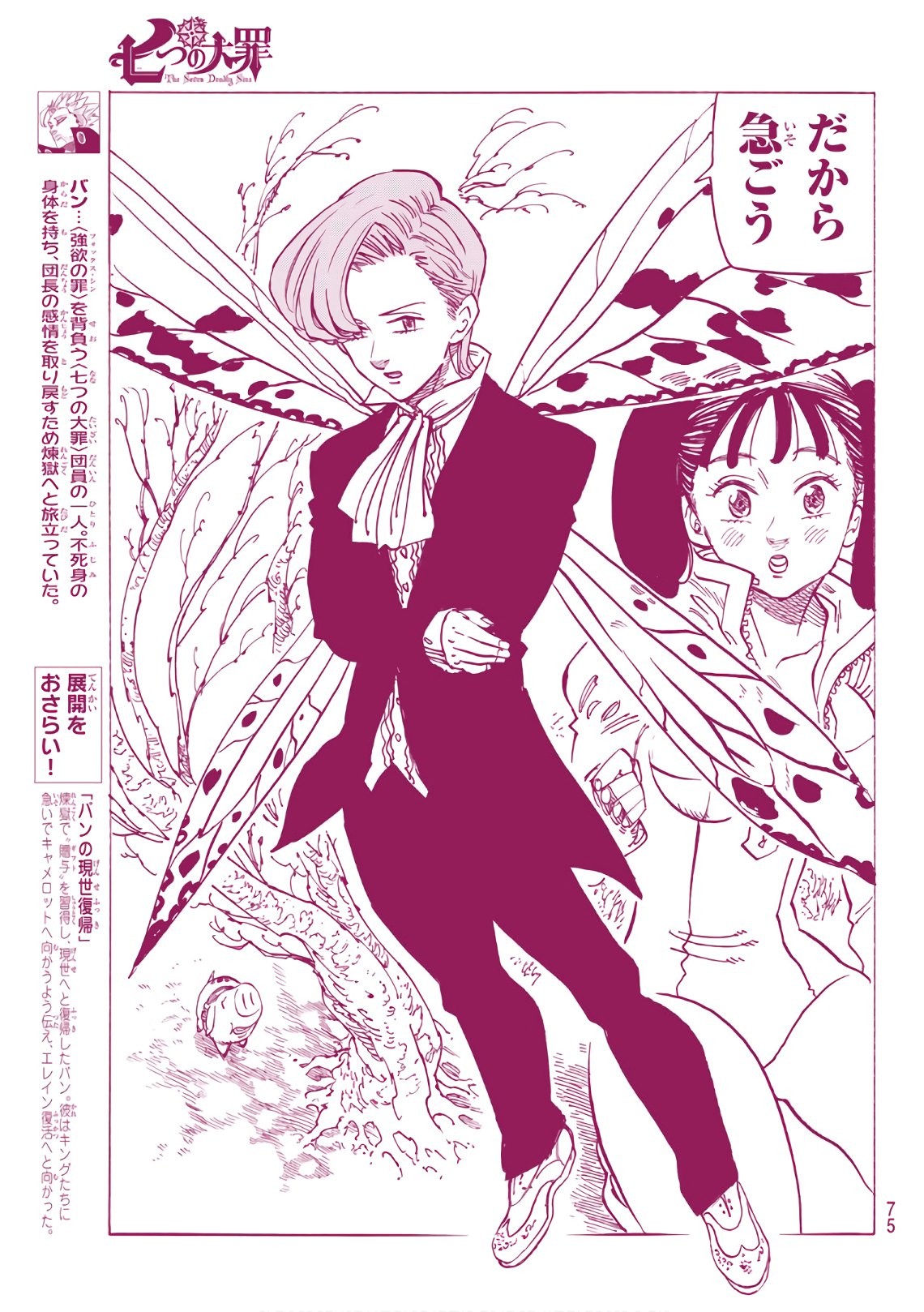 七つの大罪 Raw Free Nanatsu No Taizai Raw Chapter 294 コミックシーモア 七つの大罪 Raw Free Nanatsu No Taizai Raw Chapter 294 コミックシーモア