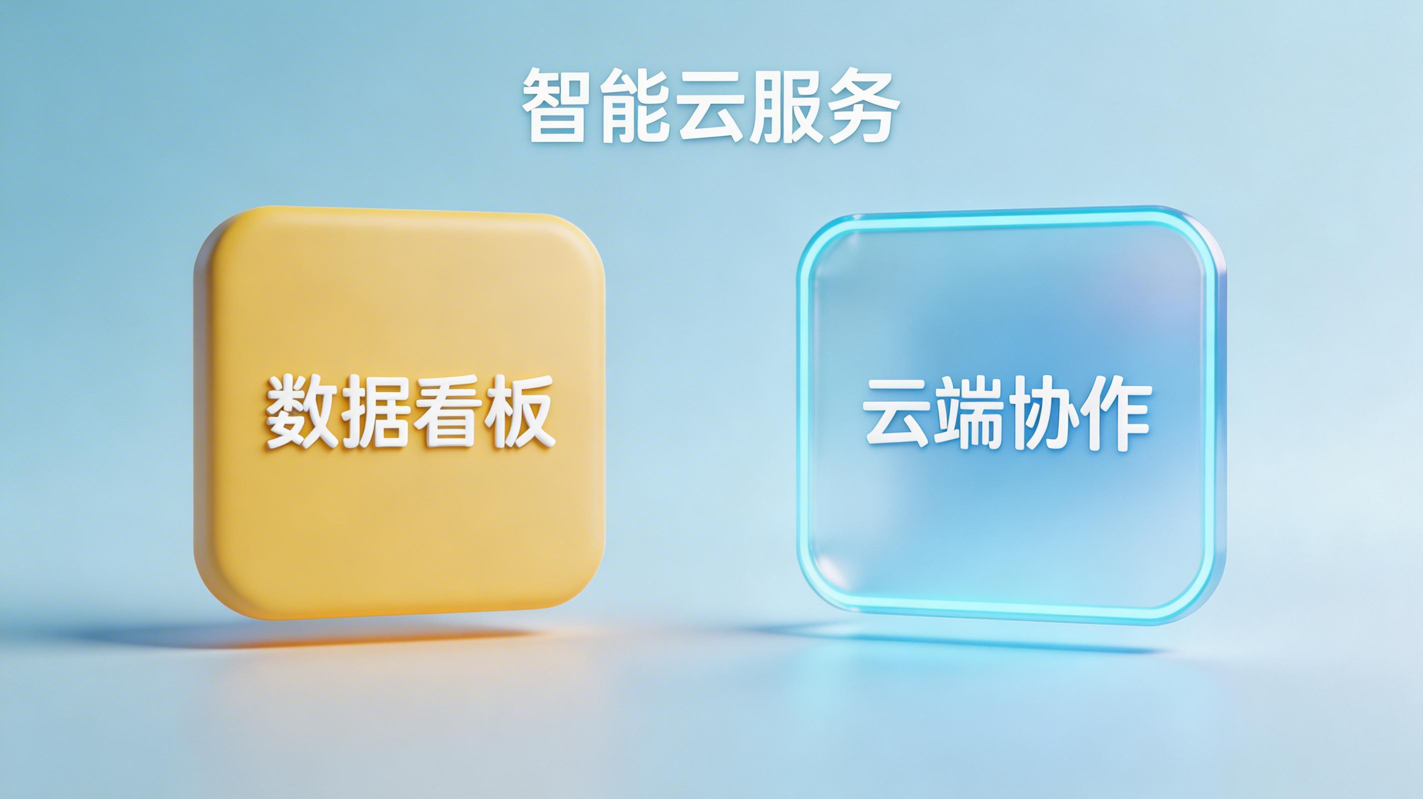 2026 企业级 AI Agent 趋势白皮书：从单点执行到全域协同的数智化演进路径_图3