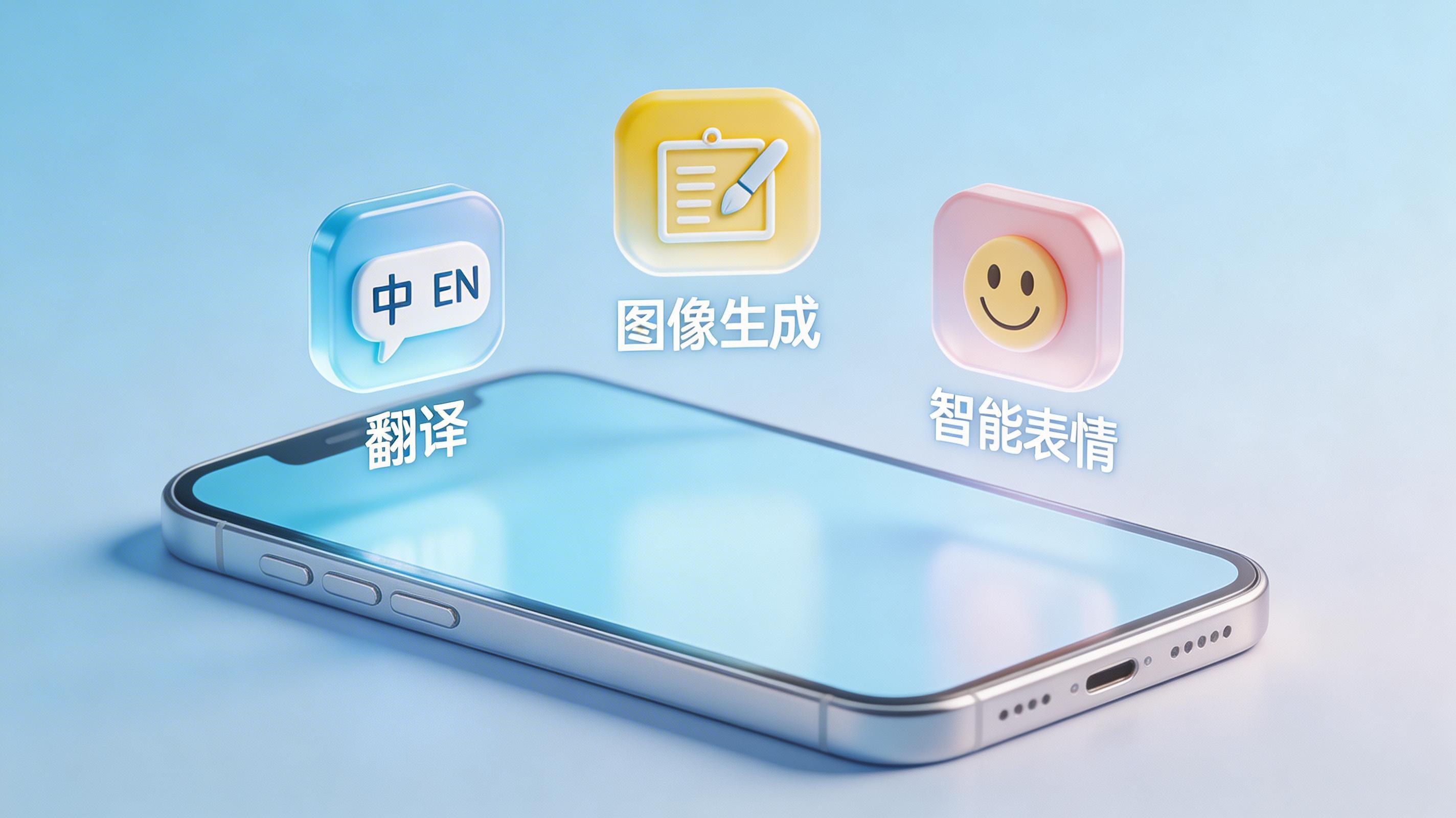 Apple Intelligence中文叫什么？系统定名与国行状态解析_图3