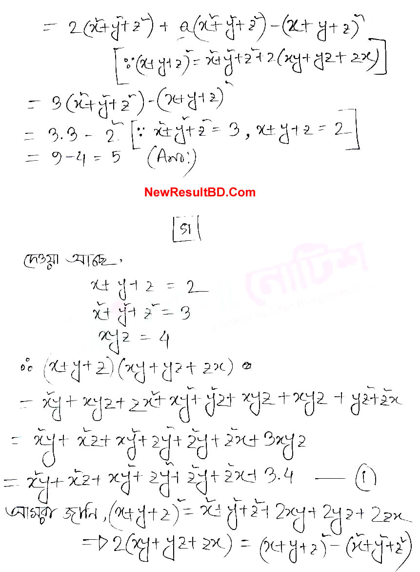 Introduction to powers of 10. Class 10 Math 4th 1st Week Assignment 2022 Answer à¦¦à¦¶à¦® à¦¶ à¦° à¦£ à¦° à¦… à¦• à¦‰à¦¤ à¦¤à¦°