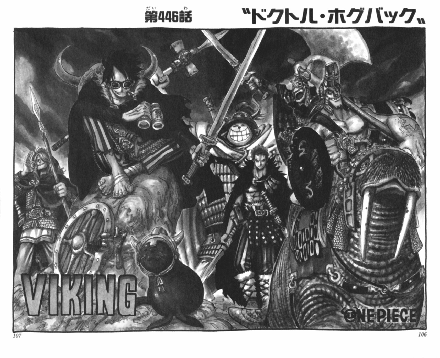 ワンピース Raw Free One Piece Chapter 441 449 コミックシーモア