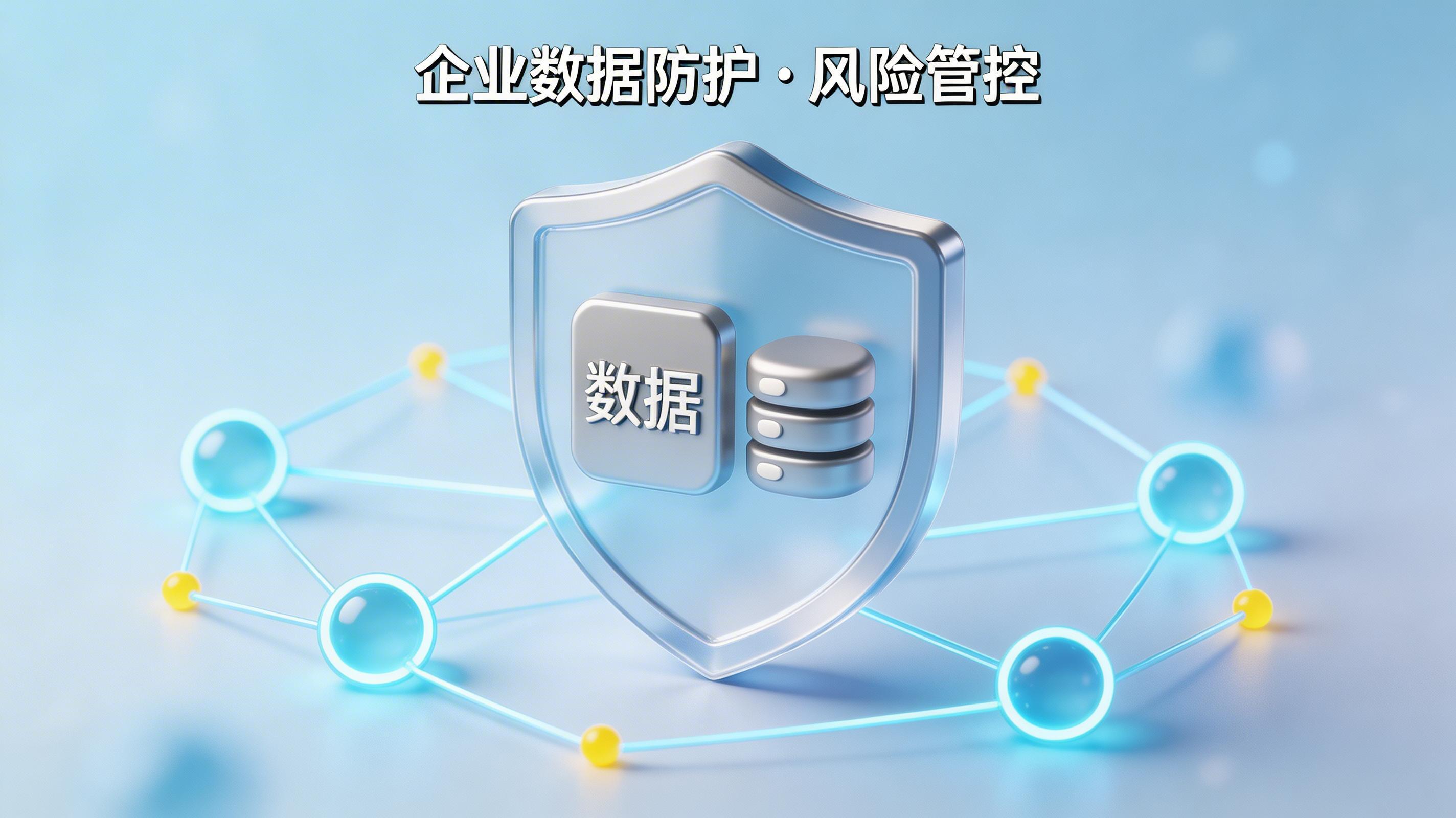 超自动化在企业风控体系中的落地应用指南_图2